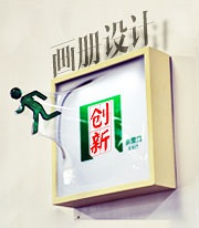 廣州畫冊設(shè)計——創(chuàng)新