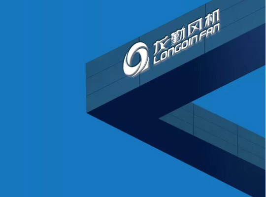 風(fēng)機(jī)產(chǎn)品目錄冊(cè)設(shè)計(jì)-產(chǎn)品目錄設(shè)計(jì)-風(fēng)機(jī)產(chǎn)品及案例目錄設(shè)計(jì)公司