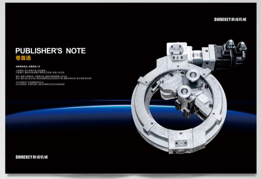 機械產(chǎn)品畫冊設(shè)計-機械產(chǎn)品彩頁設(shè)計-機械行業(yè)畫冊設(shè)計-機械圖冊設(shè)計公司