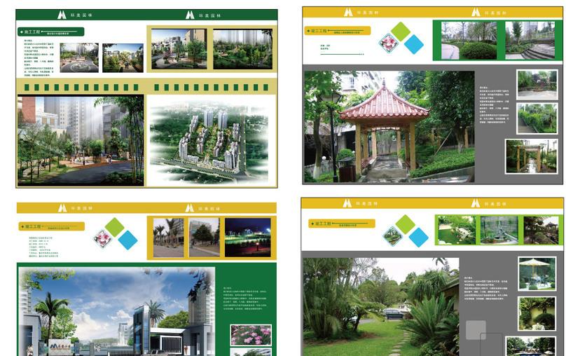 園林公司畫(huà)冊(cè)設(shè)計(jì) ，要充分體體現(xiàn)當(dāng)?shù)厝宋呐c自然