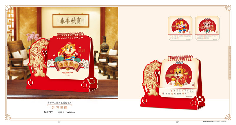 2022年月歷設(shè)計(jì)-2022年月歷定制-2022年月歷制作