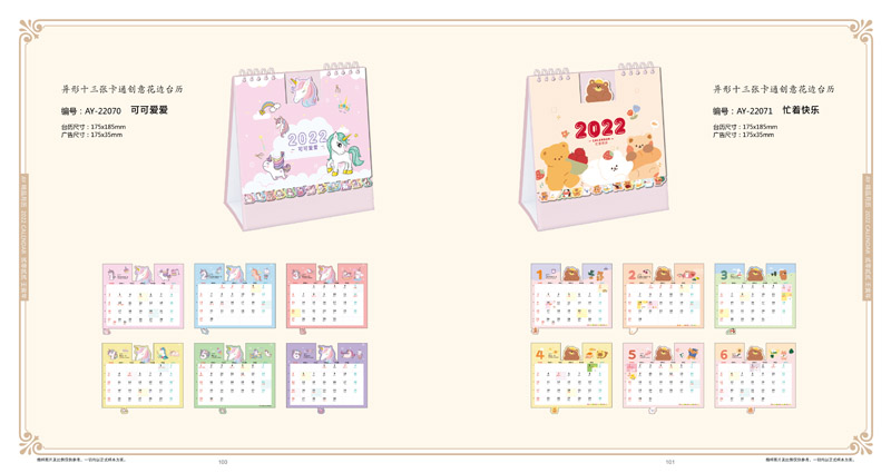 2022年月歷設(shè)計-2022年精美月歷定制-2022年企業(yè)月歷設(shè)計