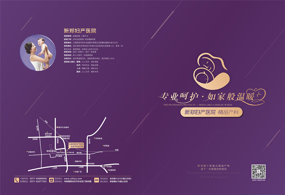 新鄭婦產(chǎn)-01.jpg 新鄭婦產(chǎn)-01.jpg
