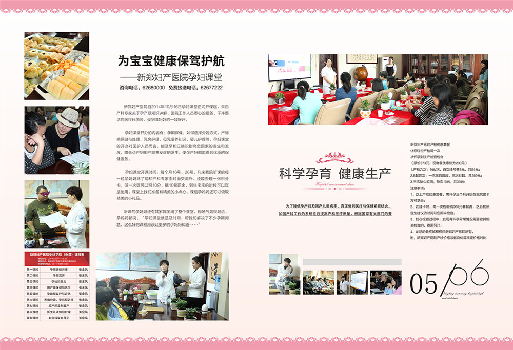 新鄭婦產(chǎn)-04.jpg