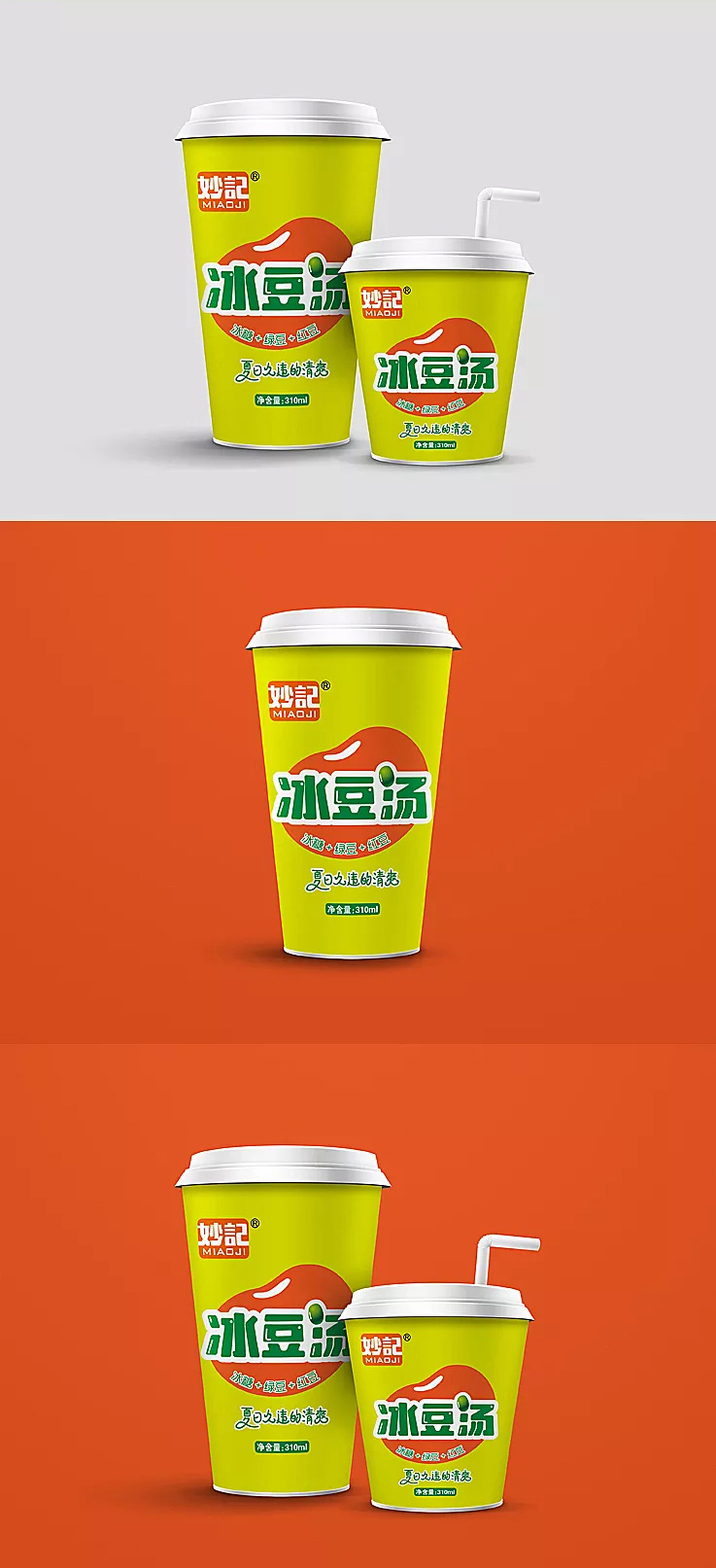 妙記食品2.jpg 妙記食品2.jpg