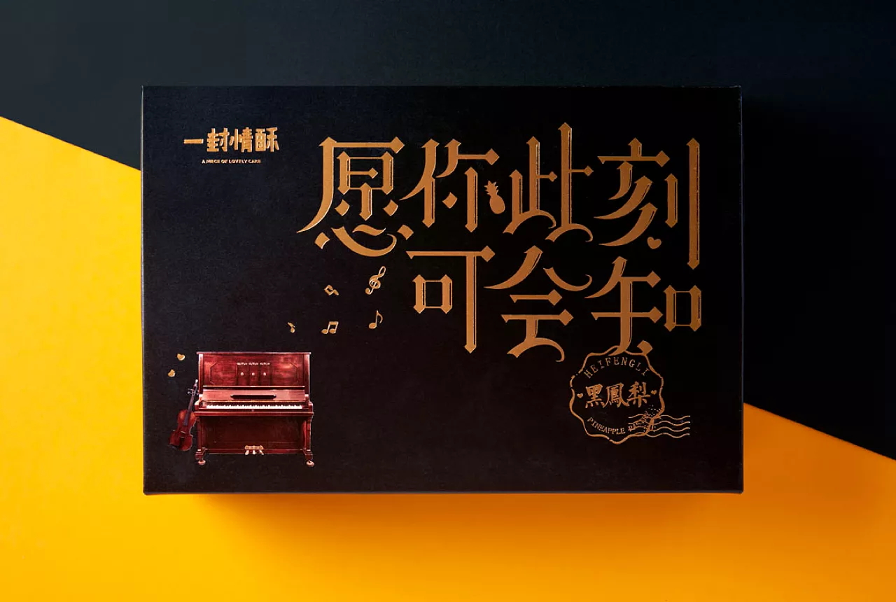 一封情酥4.jpg 一封情酥4.jpg