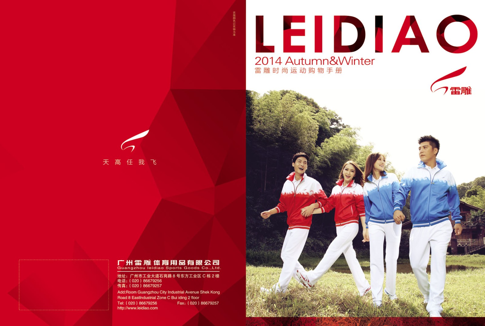廣州體育運(yùn)動(dòng)服裝畫冊(cè)設(shè)計(jì)