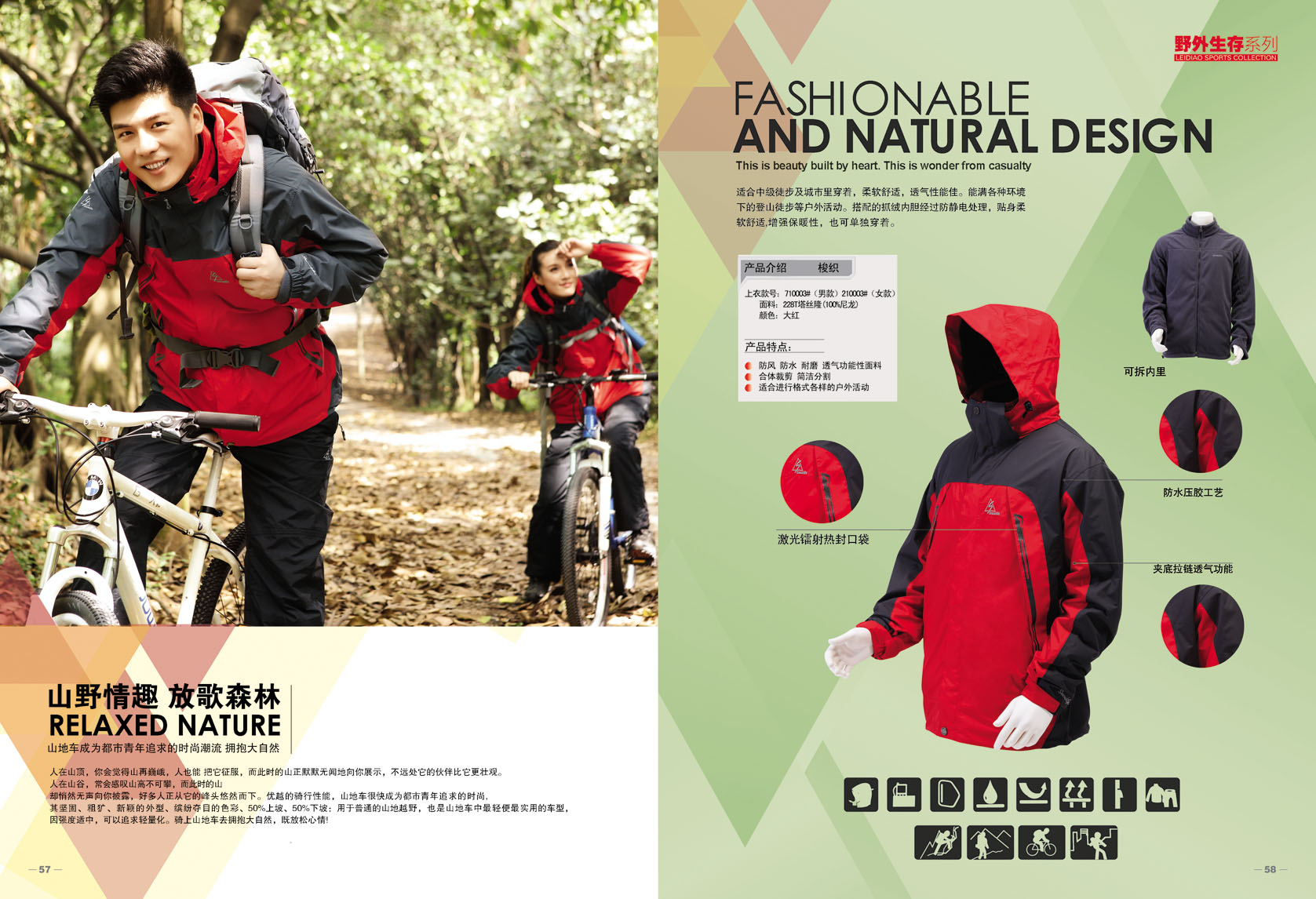 廣州體育運(yùn)動(dòng)服裝畫冊(cè)設(shè)計(jì)5