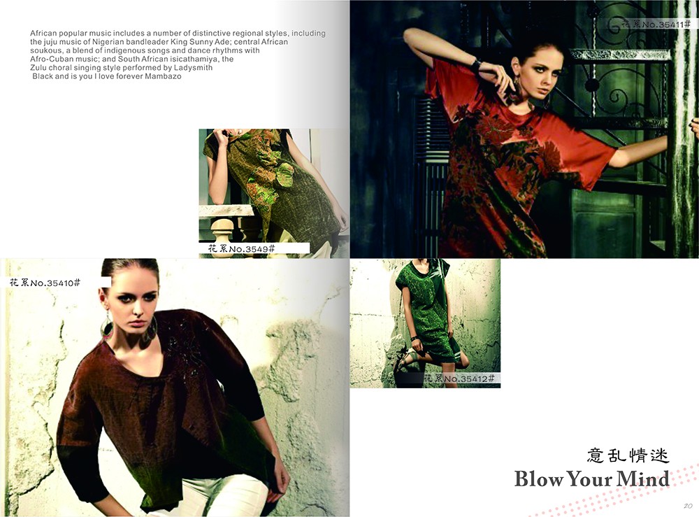 廣州時(shí)裝畫(huà)冊(cè)設(shè)計(jì)