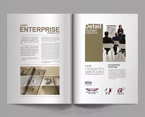 廣州五金行業(yè)畫冊(cè)設(shè)計(jì)案例