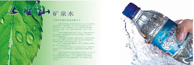 礦泉水產(chǎn)品畫冊設(shè)計(jì)公司