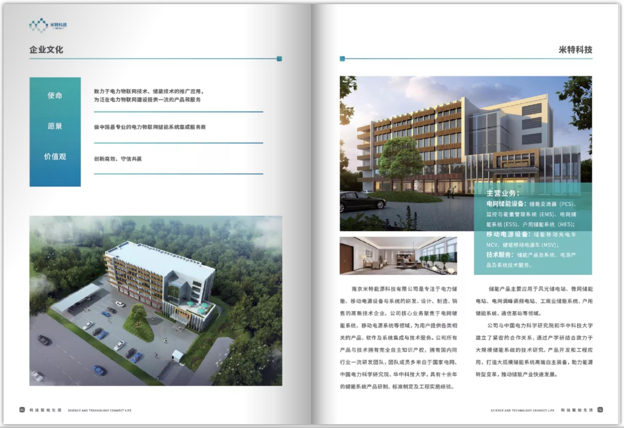 物聯(lián)網(wǎng)畫冊設(shè)計(jì)公司