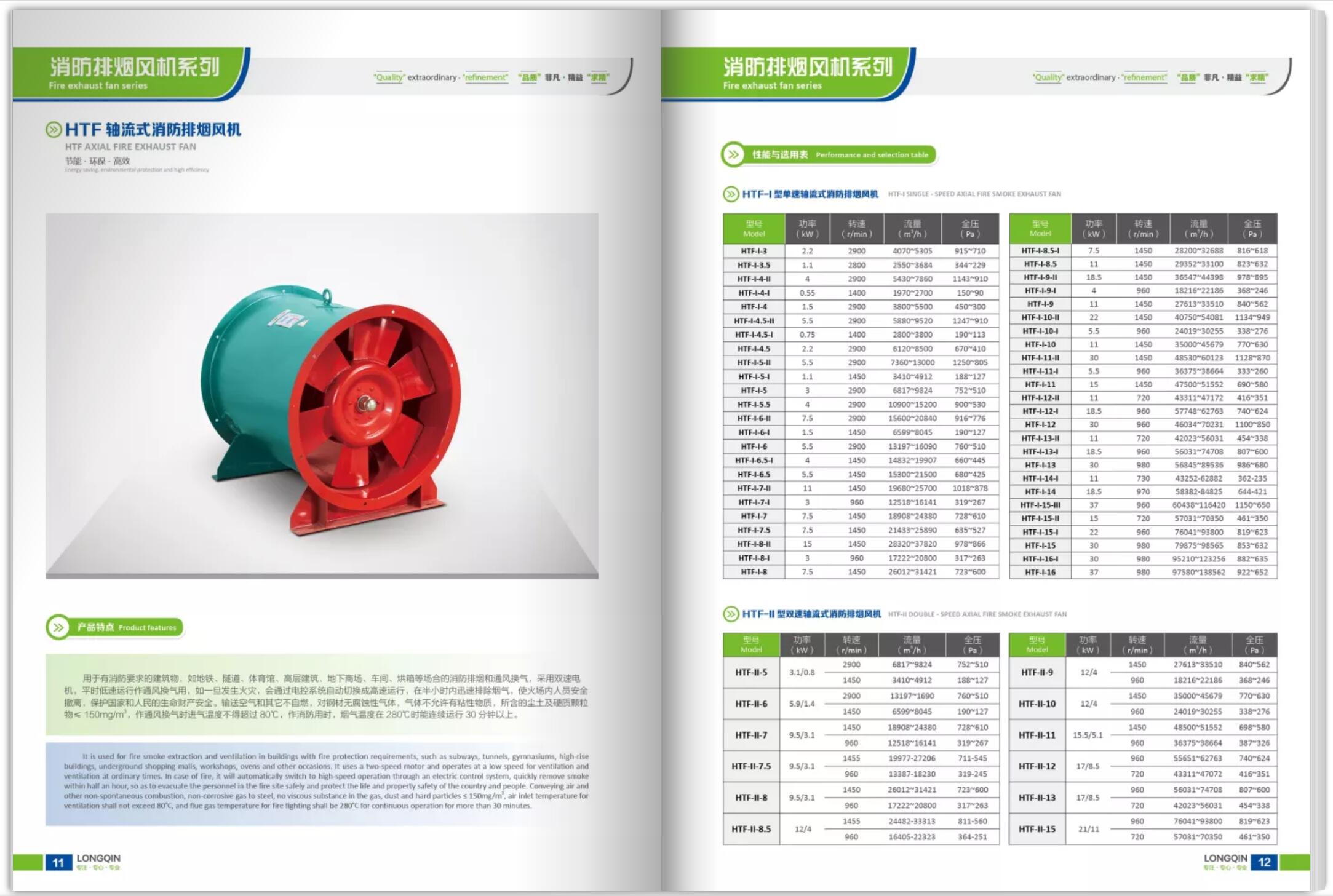 風(fēng)機(jī)產(chǎn)品目錄冊設(shè)計(jì)公司