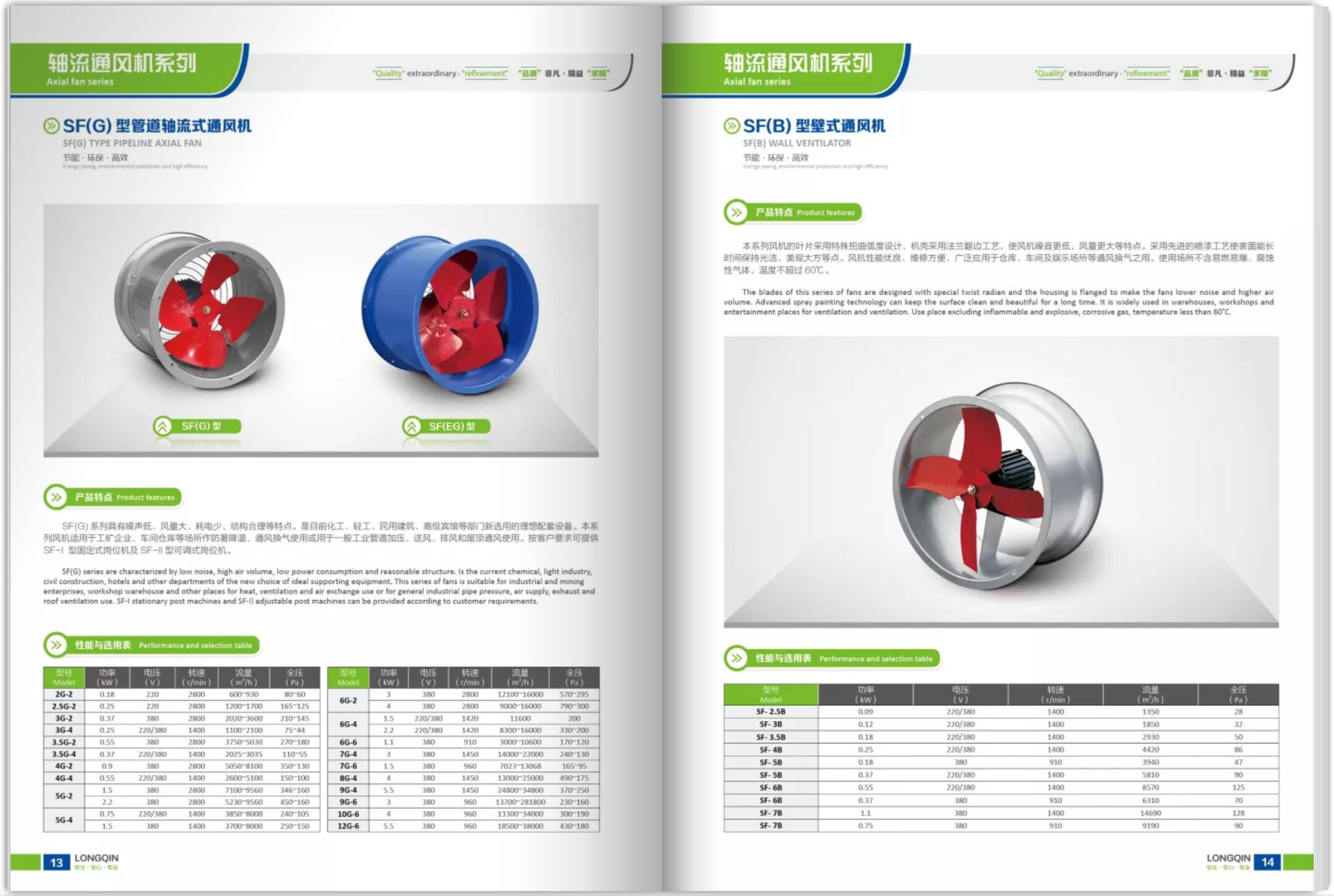 風(fēng)機(jī)產(chǎn)品目錄冊設(shè)計(jì)公司