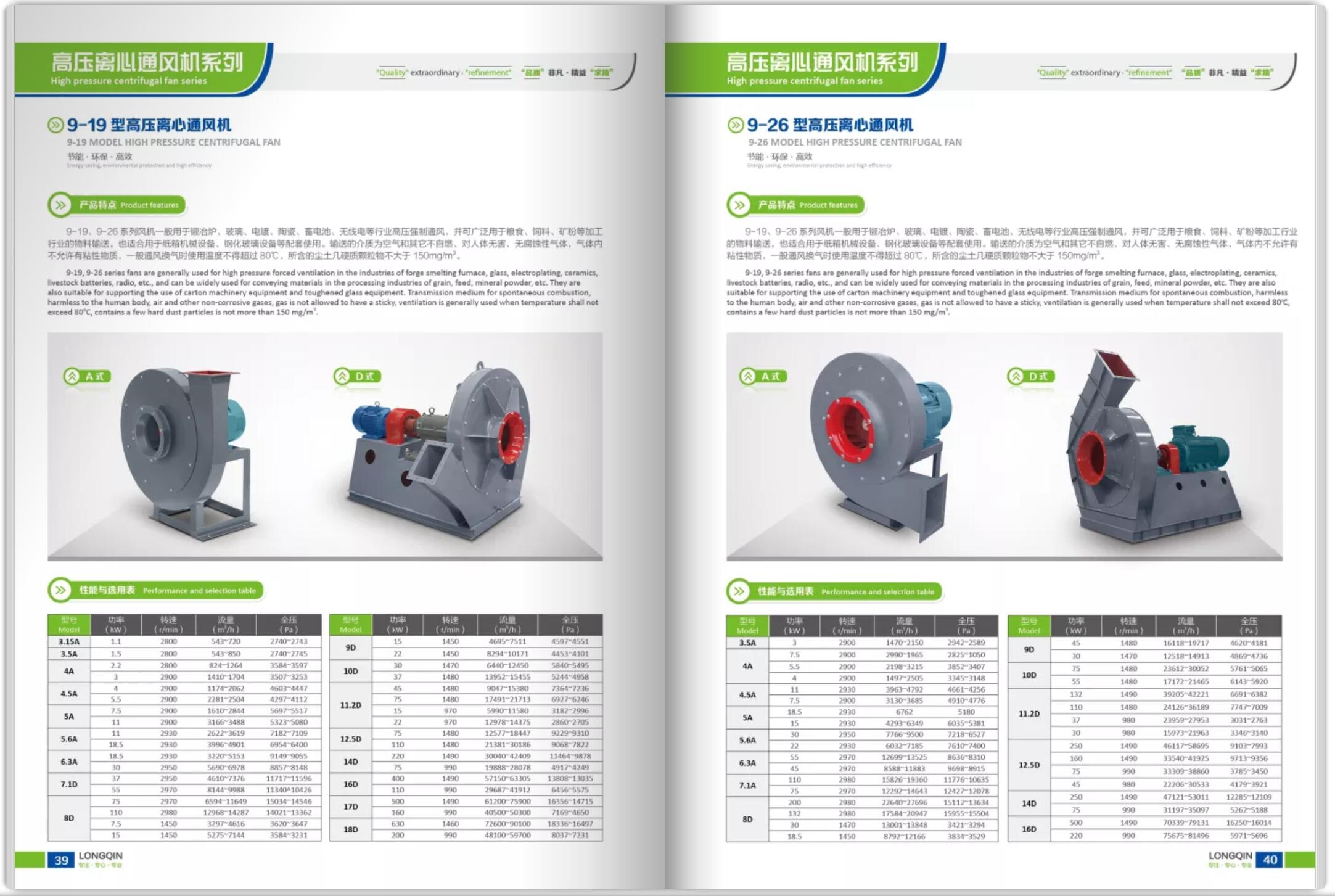 風(fēng)機(jī)產(chǎn)品目錄冊設(shè)計(jì)公司