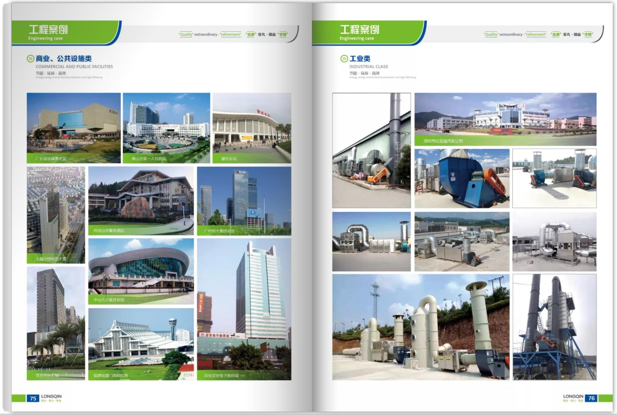 風(fēng)機(jī)產(chǎn)品目錄冊設(shè)計(jì)公司