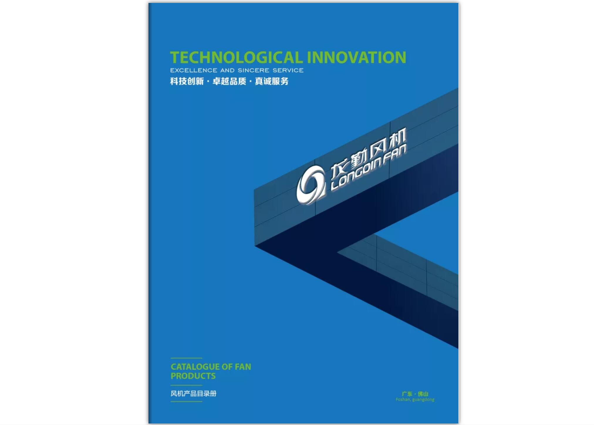 產(chǎn)品目錄冊設(shè)計(jì)公司