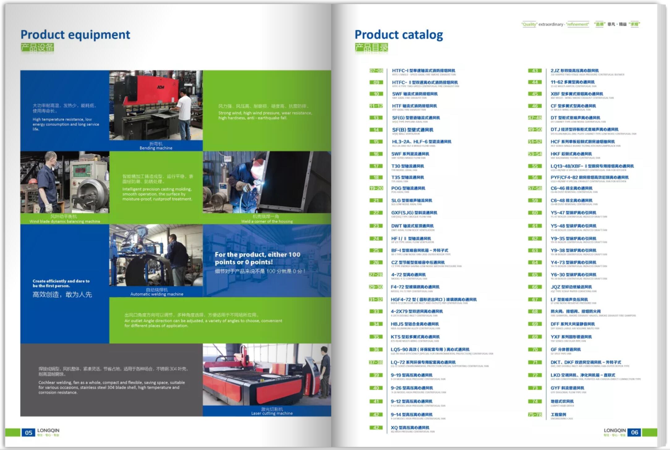 產(chǎn)品目錄冊設(shè)計(jì)公司