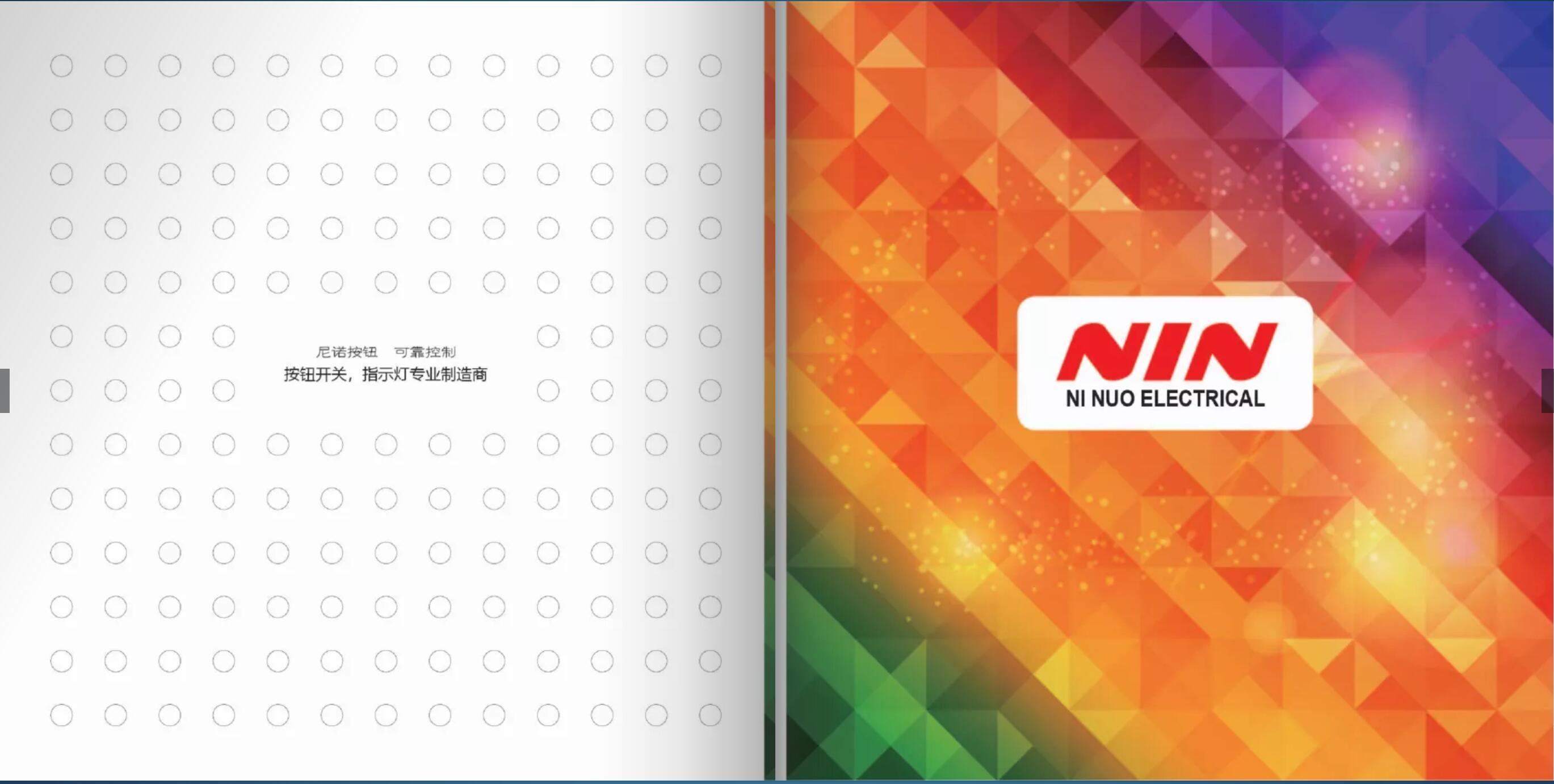 開關按鈕產品目錄設計