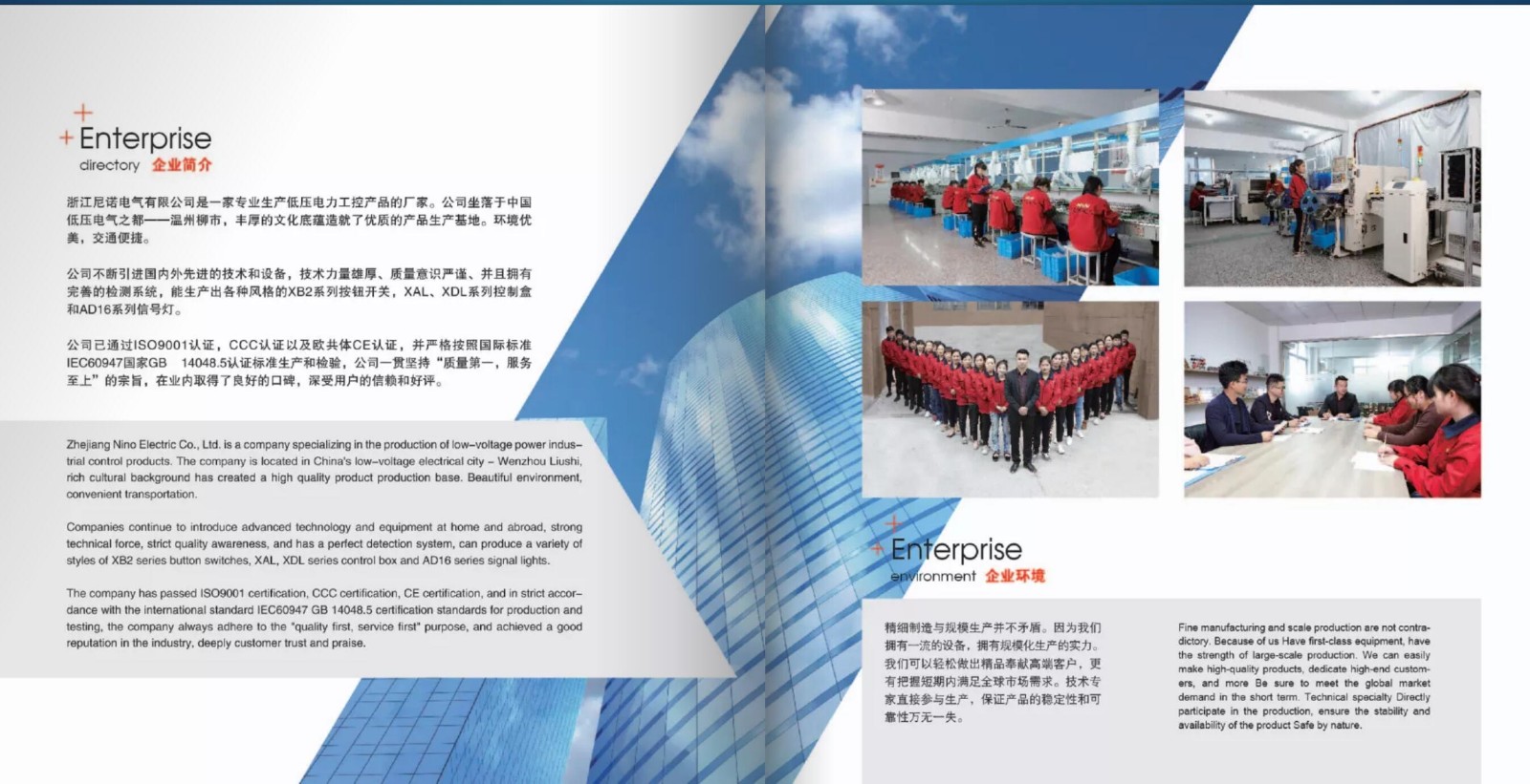 開關按鈕產品目錄設計