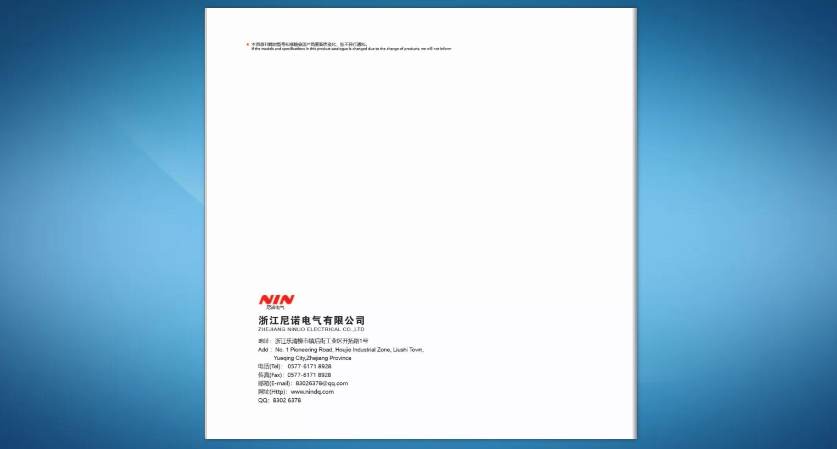 開關按鈕產品目錄設計