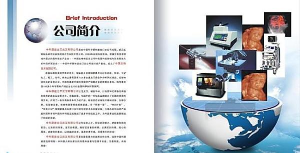 產(chǎn)品畫冊設(shè)計(jì)公司