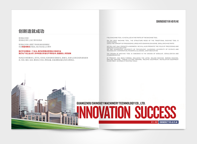 機(jī)械產(chǎn)品畫冊設(shè)計,機(jī)械產(chǎn)品彩頁設(shè)計