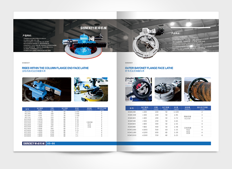 機(jī)械產(chǎn)品畫冊設(shè)計,機(jī)械產(chǎn)品彩頁設(shè)計