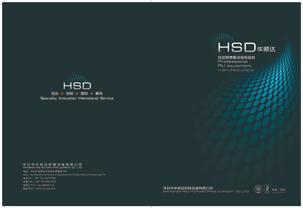 機械設(shè)備彩頁設(shè)計 設(shè)備產(chǎn)品畫冊設(shè)計 機械設(shè)備彩頁設(shè)計 設(shè)備產(chǎn)品畫冊設(shè)計