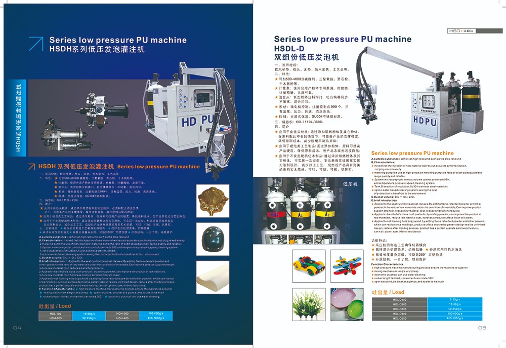 機械設(shè)備彩頁設(shè)計 設(shè)備產(chǎn)品畫冊設(shè)計 機械設(shè)備彩頁設(shè)計 設(shè)備產(chǎn)品畫冊設(shè)計