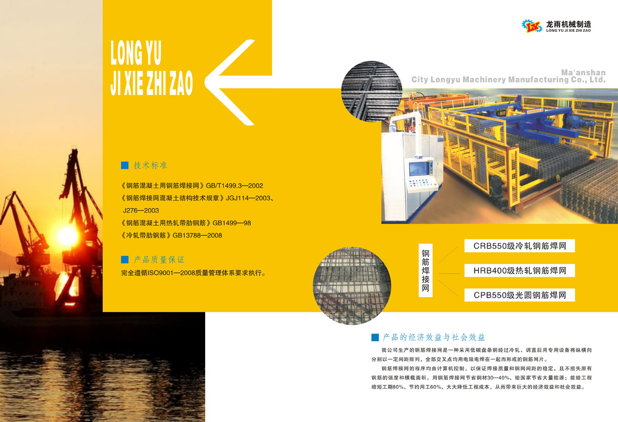 機(jī)械制造公司彩頁(yè)設(shè)計(jì)