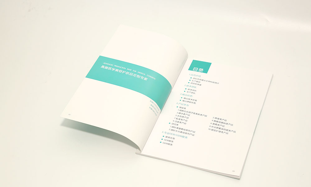 生物科技公司畫(huà)冊(cè)設(shè)計(jì) 生物科技公司畫(huà)冊(cè)設(shè)計(jì)