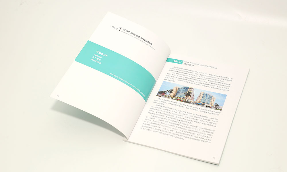 生物科技公司畫(huà)冊(cè)設(shè)計(jì) 生物科技公司畫(huà)冊(cè)設(shè)計(jì)