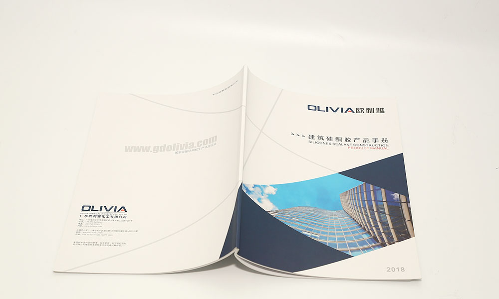 建筑硅酮膠產(chǎn)品手冊(cè)設(shè)計(jì)