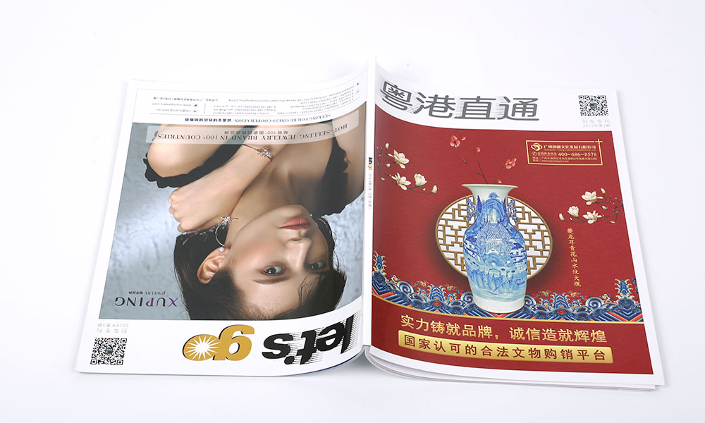 粵港直通公司畫冊(cè)設(shè)計(jì)