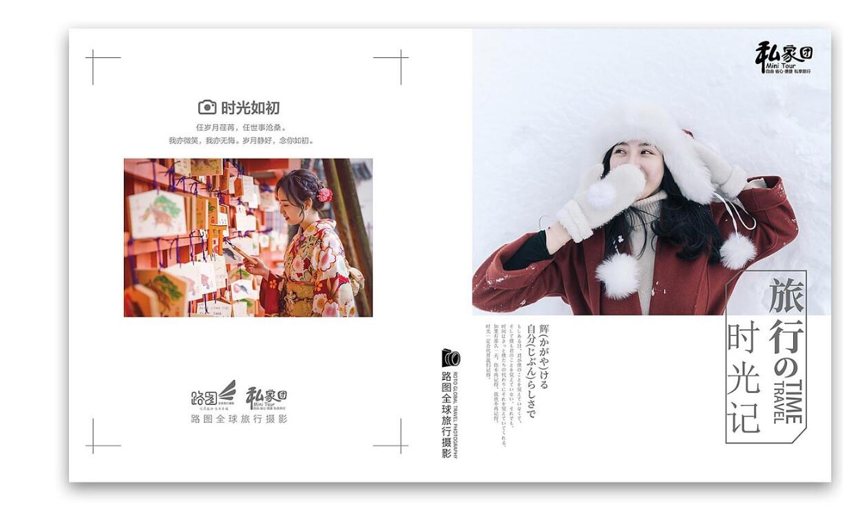 精裝紀(jì)念冊設(shè)計案例欣賞