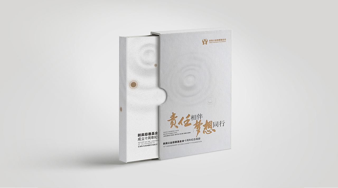 慈善精裝畫冊設(shè)計案例,慈善精裝畫冊設(shè)計欣賞