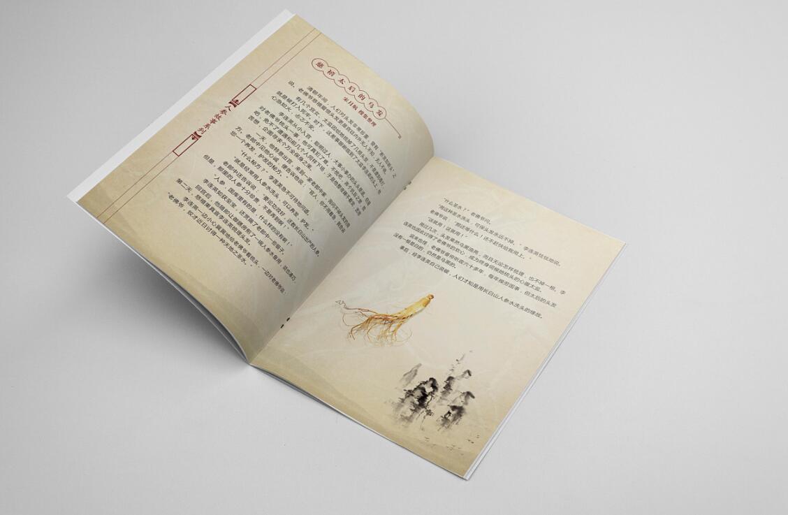 超A古風(fēng)畫冊設(shè)計案例