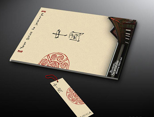 政府機關(guān)畫冊設(shè)計公司