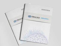 工程公司畫冊設(shè)計公司