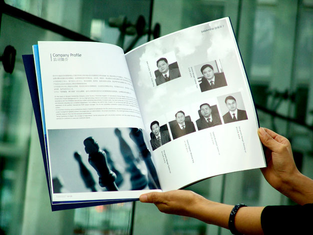 企業(yè)畫(huà)冊(cè)制作公司