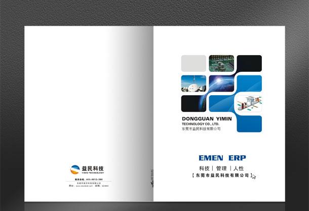 it公司畫冊設計公司