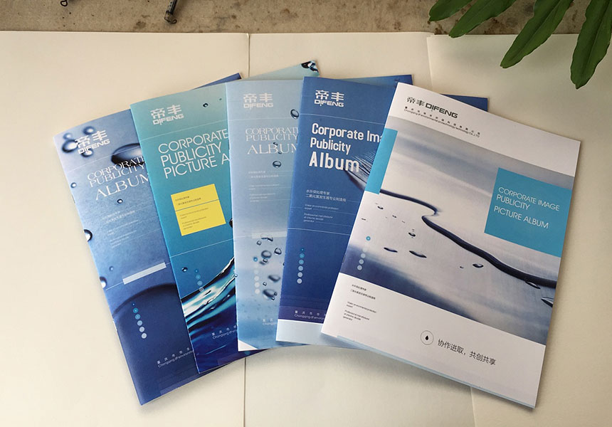 企業(yè)畫冊設(shè)計(jì)公司