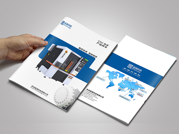 廣州畫冊設(shè)計(jì)有限公司