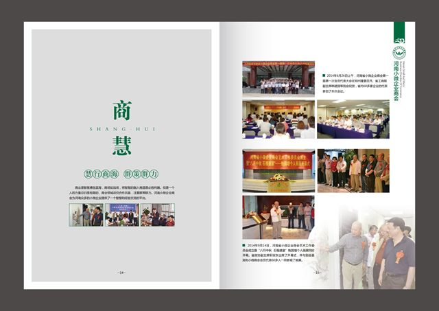 兒童畫(huà)冊(cè)設(shè)計(jì)公司設(shè)計(jì)好兒童畫(huà)冊(cè)的技巧