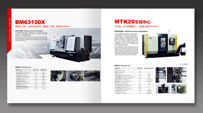 產(chǎn)品畫冊(cè)設(shè)計(jì)公司