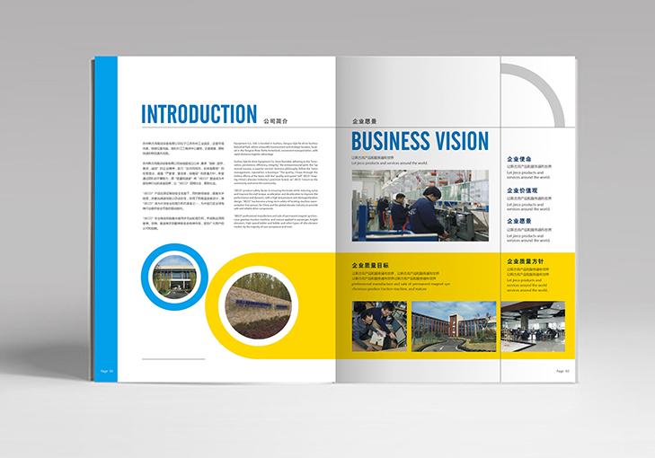 企業(yè)在進行產(chǎn)品宣傳畫冊設(shè)計時需要遵守這幾個原則