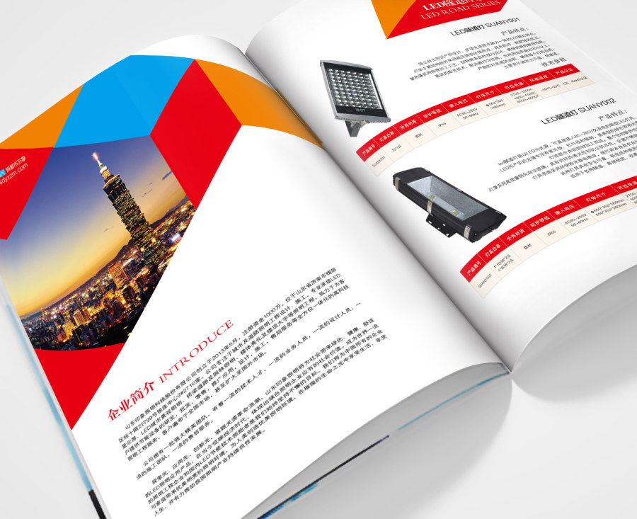 公司品牌畫冊(cè)設(shè)計(jì)