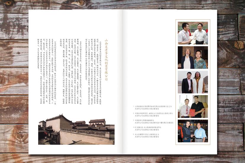 公司畫冊內頁設計