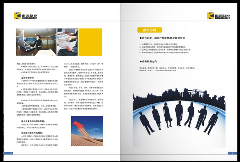 企業(yè)畫冊內(nèi)頁設(shè)計,單位畫冊內(nèi)頁設(shè)計